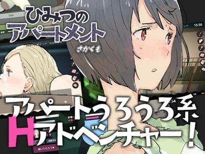 Himitsu no Apartment adult sex game