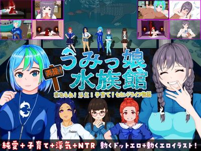 Rebuild! Aquarium Girls ~Your Adulterous Second Life Begins!~ adult sex game