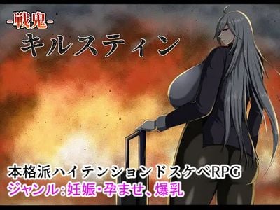 War Demon Kirstin adult sex game