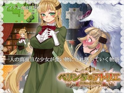 Download Atelier of Belinda Version 19 03 29 Lewd ninja 